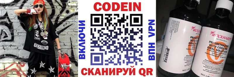 Кодеин Purple Drank  Купить закладки  Отрадное 