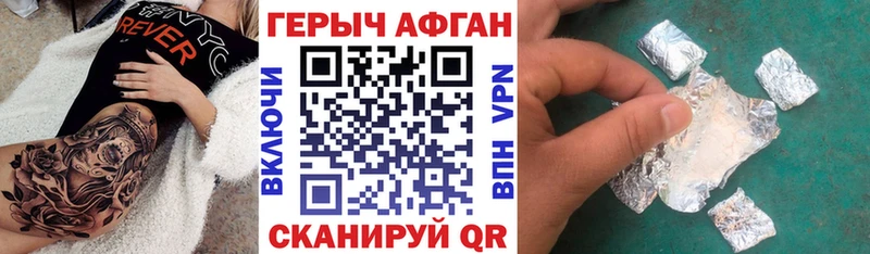 Купить Отрадное Героин VHQ