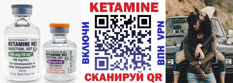 КЕТАМИН ketamine Купить где Отрадное