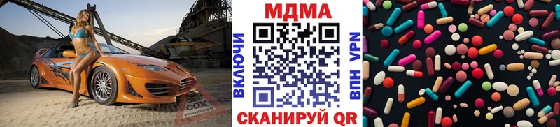 MDMA молли  Купить  Отрадное 