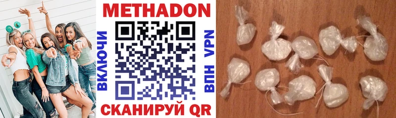 МЕТАДОН VHQ  Купить закладки  Отрадное 