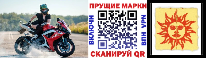Купить закладки  Отрадное  Марки N-bome 1,8мг 