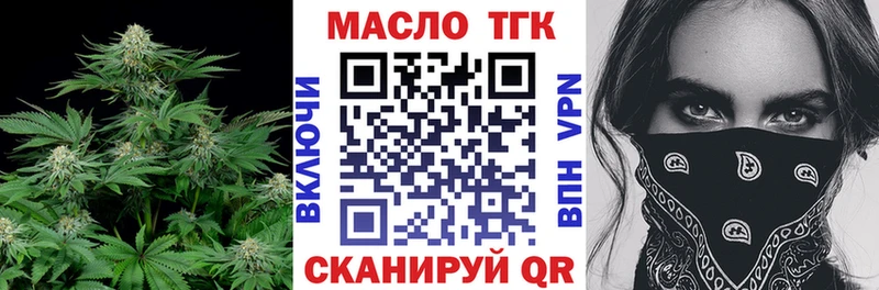 Дистиллят ТГК жижа  Купить закладки  Отрадное 